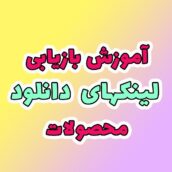 همیاراسپورت ورزش در خانه