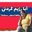 همیاراسپورت لحظه حال و چربی سوزی1080قسمت هفتم